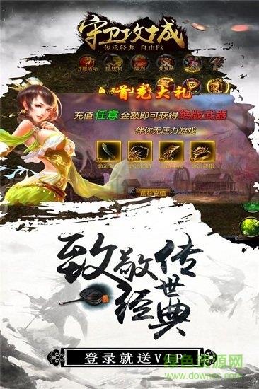 守卫攻城内购破解版  v100.200.10图1