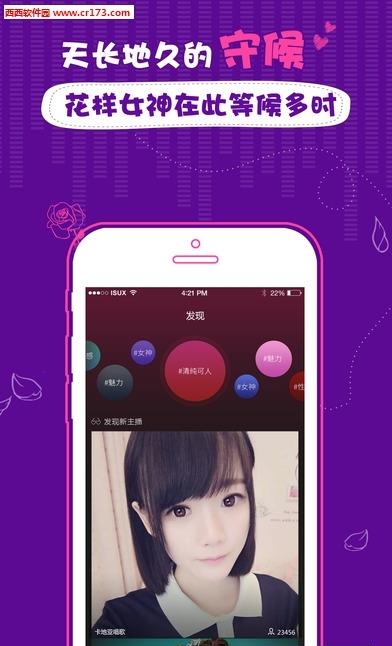 企鹅看看手机版  v1.0图3