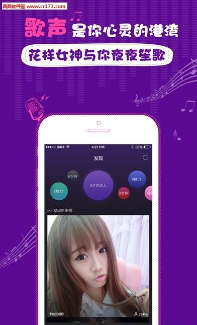 企鹅看看手机版  v1.0图4