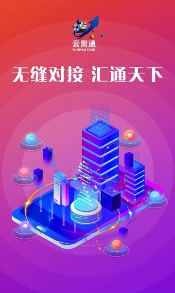 环宇鑫巢  v1.0.2102图1