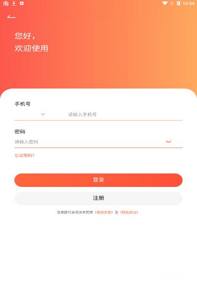 欧贸汇