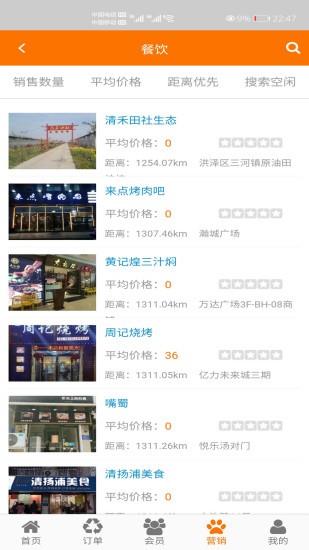 惜时客  v105.15图2