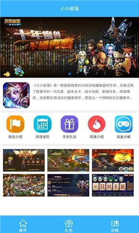 COC部落盒子  v1.1图1