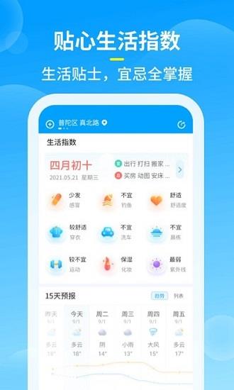 知音天气预报