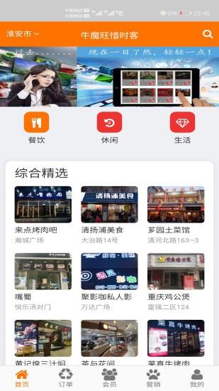 惜时客  v105.15图1
