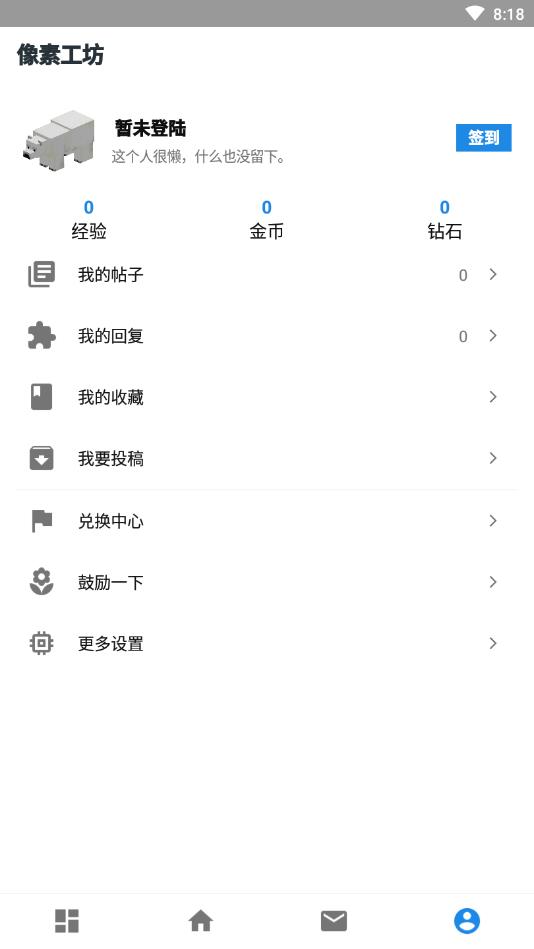 像素工坊  v1.0.0图4