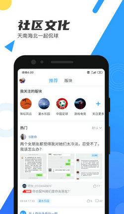 直播8足球直播  v6.2.6图5