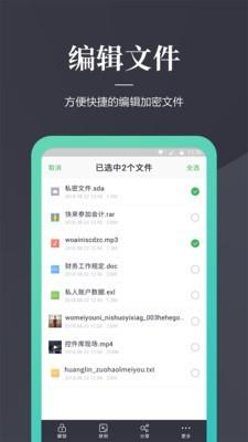 加密狗  v1.1.3图5