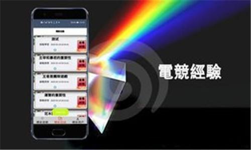 精彩电竞  v1.0.0图1