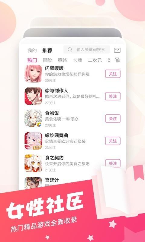 耀玩社区  v1.0.2图2