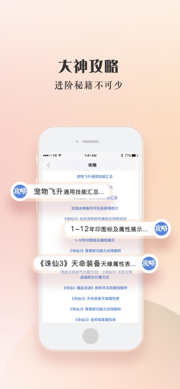 完美论坛  v1.0图3