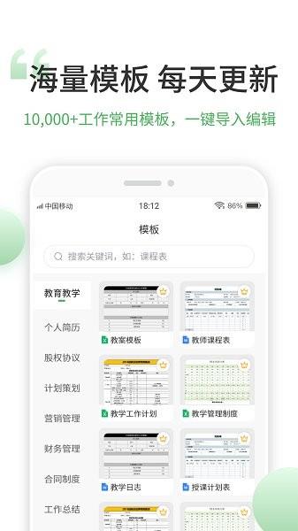 表格编辑手机版  v1.3.9图3