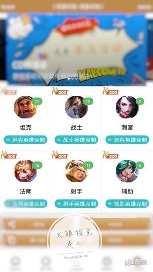 王者相克  v1.0.0.1图2