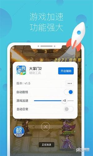 鲸鱼助手  v1.0.1图1