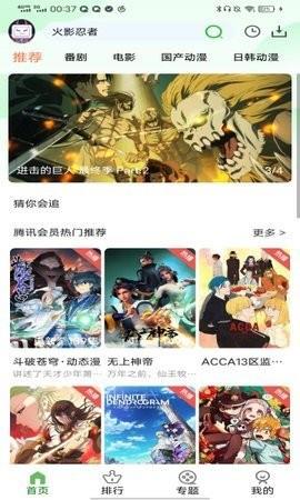 呀哩漫画  v2.0图2