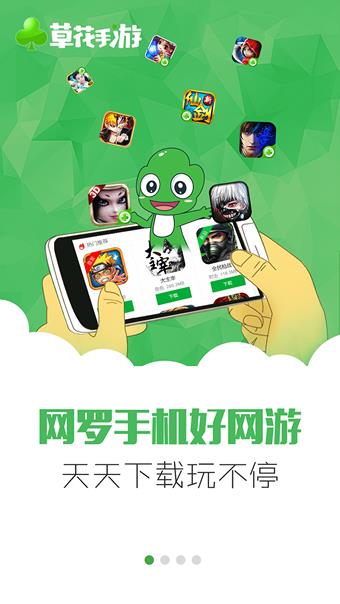 草花手游  v2.4.6图2