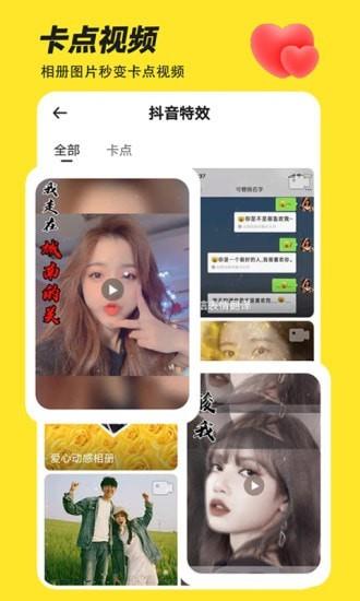 Biu神器  v6.9.0图1