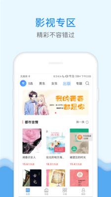 花生小说  v1.0.5图3