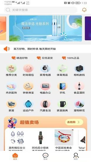 魔法辛选  v1.0.15图4