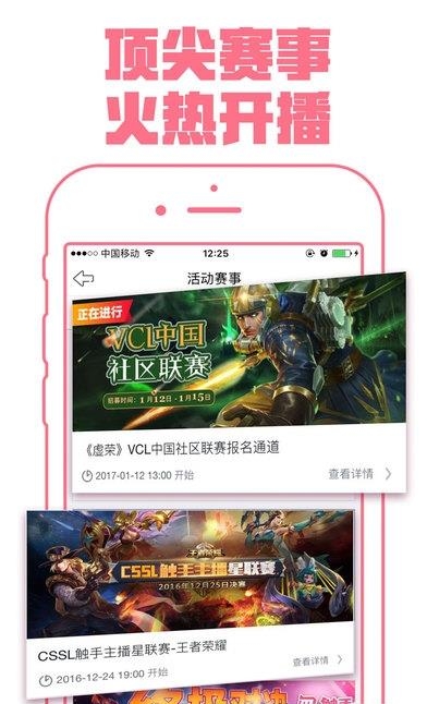 触手PRO直播官方手机版  v6.0.2图3