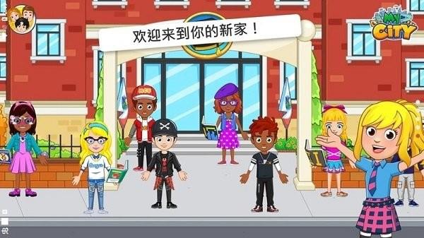 我的城市大学舍友  v1.0.0图1