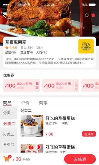 馨易购