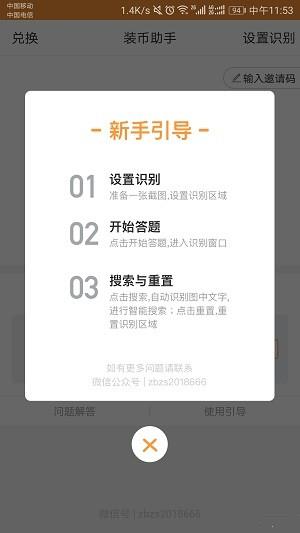 装币助手  v1.2.0图1