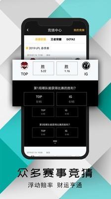 珑讯电竞  v5.3.3图5