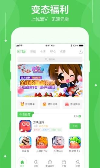 可盘  v1.7.3图4