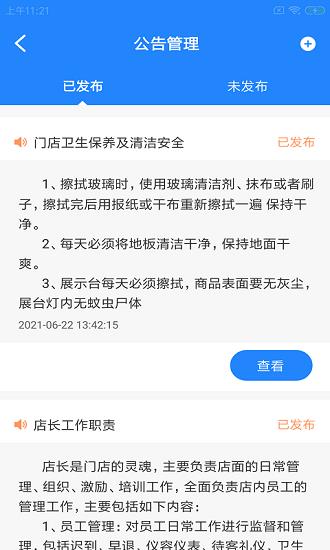 犀优奶企  v1.0.0图1