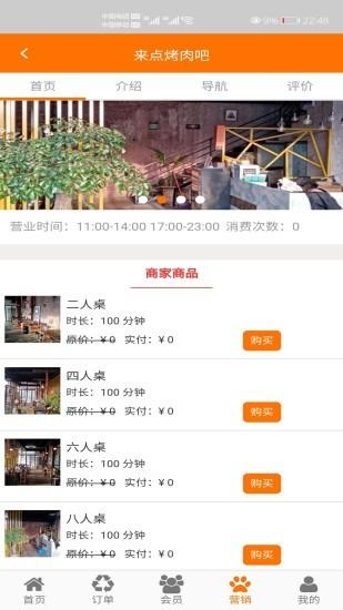 惜时客  v105.15图3