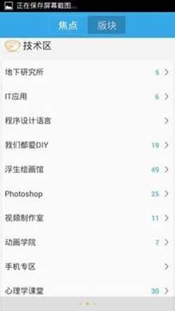 技术宅社区  v2.6图5