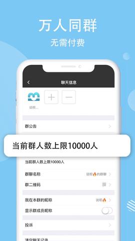 说呗畅聊  v5.0.5图3