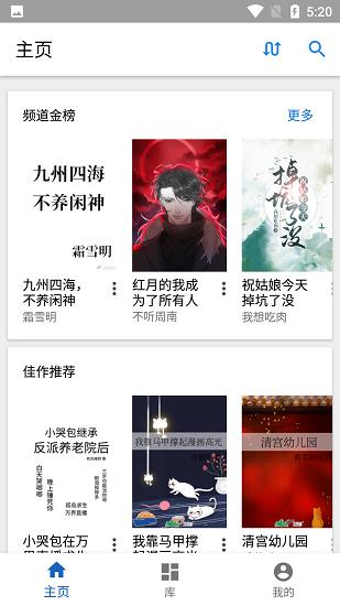 开心小说  v1.0图2