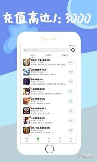 狂玩  v2.0.827图5