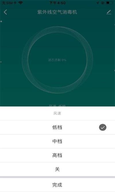 景柯智能  v1.0.0图3