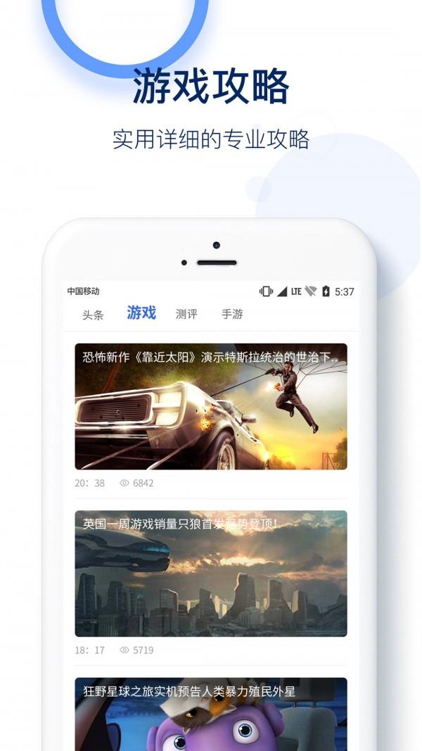 5G优先网  v1.6.5图3