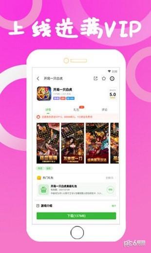 狂玩  v2.0.827图4