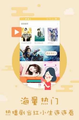 免费书香小说  v2.3.16图3