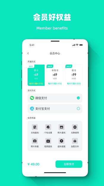 专业照片恢复大师  v1.0图3