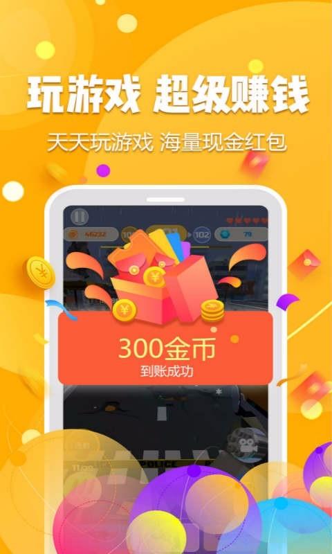 手游超人  v1.00.44图3