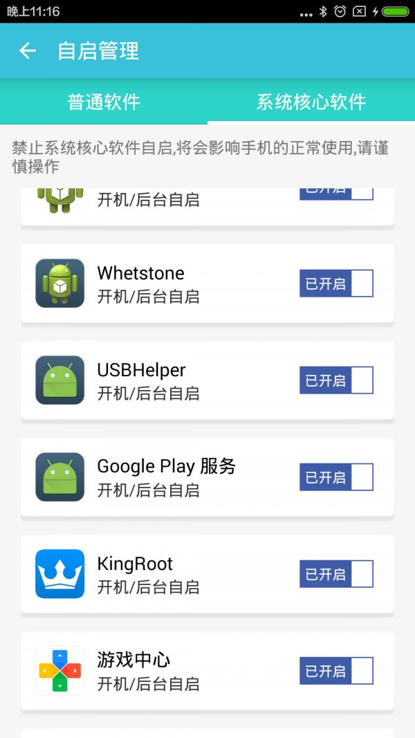 极简清理  v1.0图5