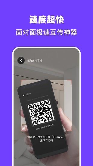 手机同步克隆  v1.4图2