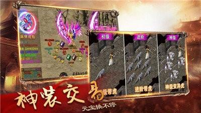 武之神怒传奇  v1.0图1