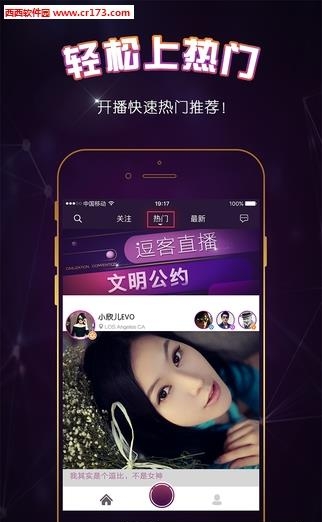 逗客直播  v1.4.18图3