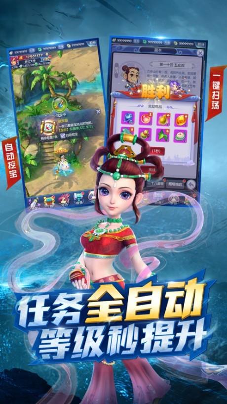 梦幻西游网页版  v1.0.3图1