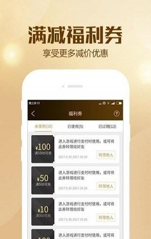 BTGO盒  v2.3.4图1