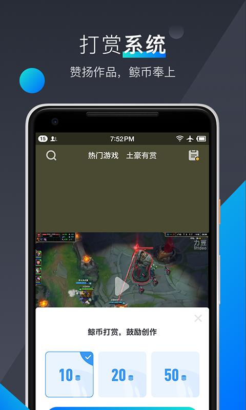 鲸鱼电竞  v3.8.1图4