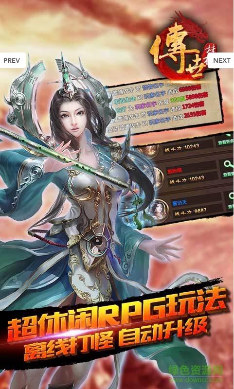 传世挂机手游盛大版  v0.10图2