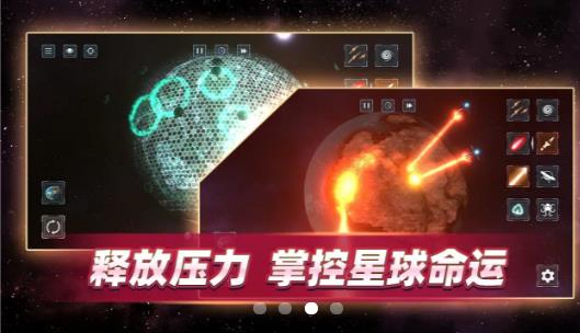 星战前夜模拟器2021最新版  v1.6.9图1